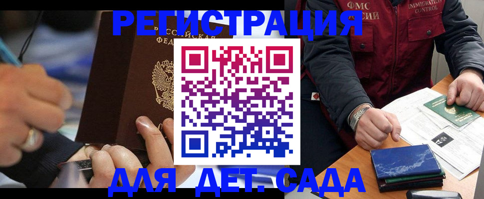 регистрация для школы в Кировграде