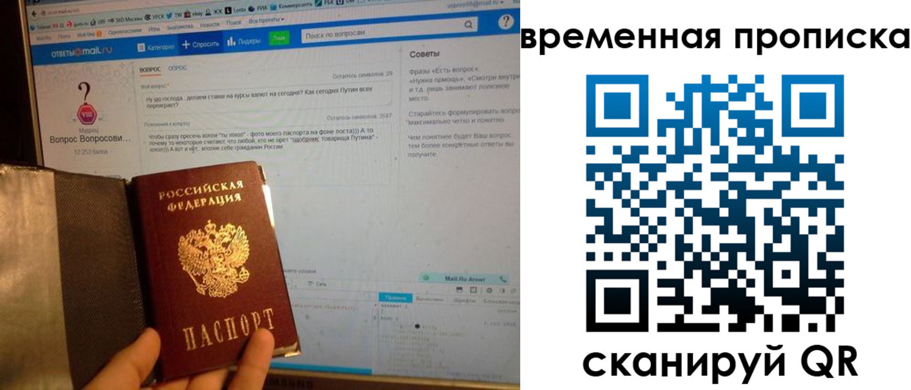 прописка от собственника в Кировграде