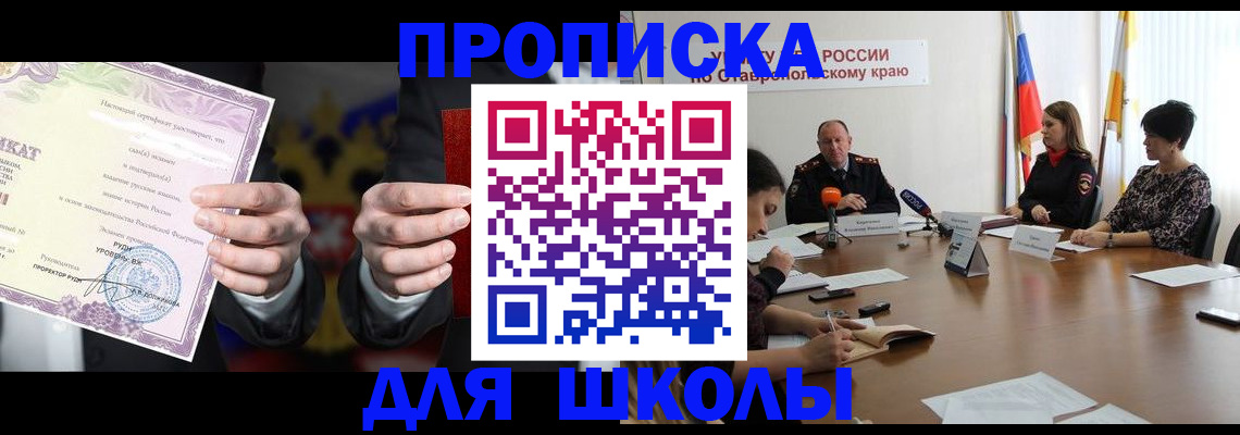регистрация в Кировграде