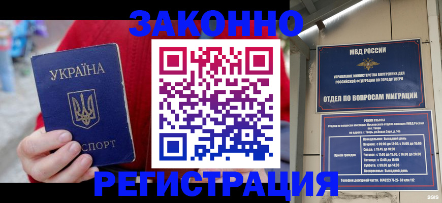 прописка регистрация в Кировграде