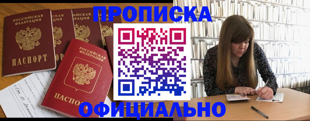 временная регистрация 2025 в Кировграде