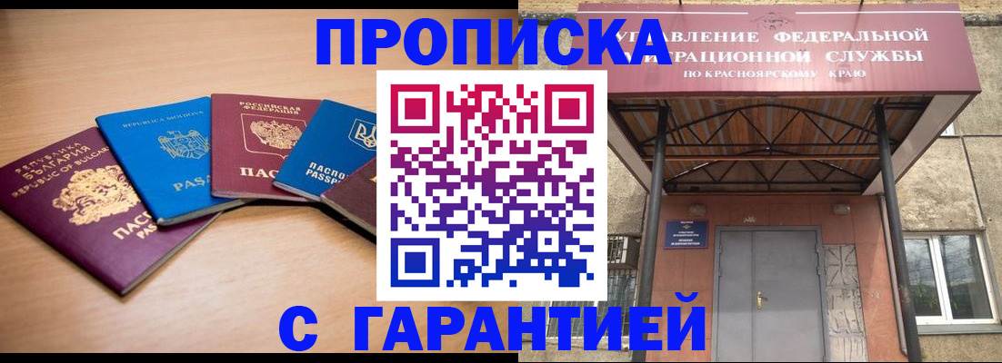 прописка законно в Кировграде